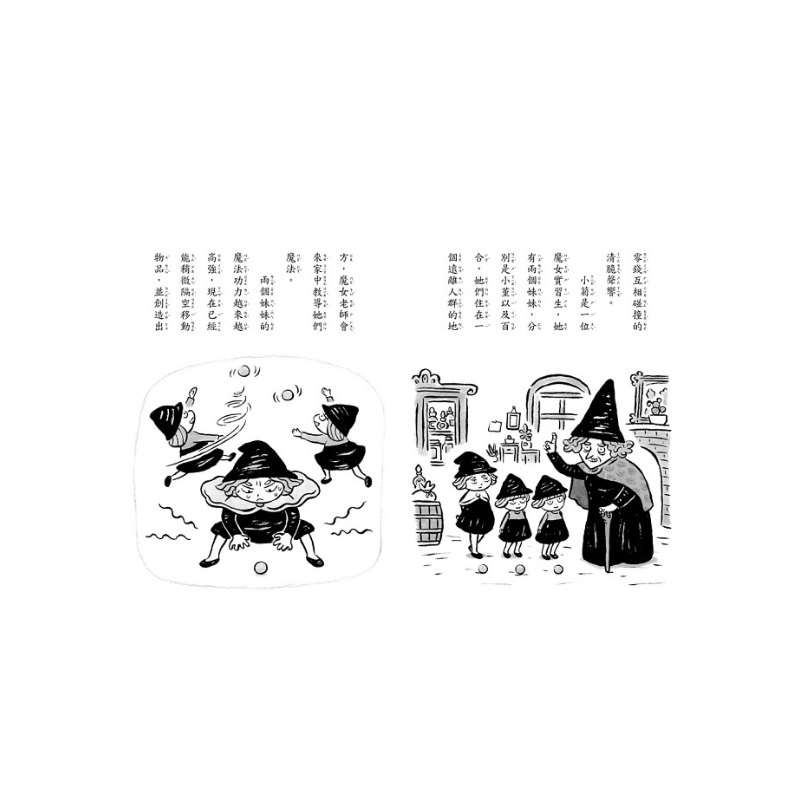 黑魔法糖果店4：魔女小菊的祕密餅乾