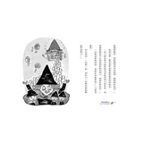 黑魔法糖果店4：魔女小菊的祕密餅乾