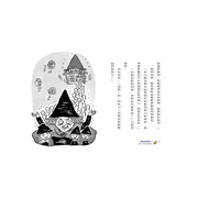 黑魔法糖果店4：魔女小菊的祕密餅乾
