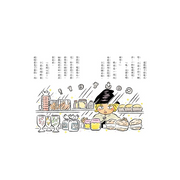 黑魔法糖果店4：魔女小菊的祕密餅乾