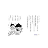 黑魔法糖果店4：魔女小菊的祕密餅乾