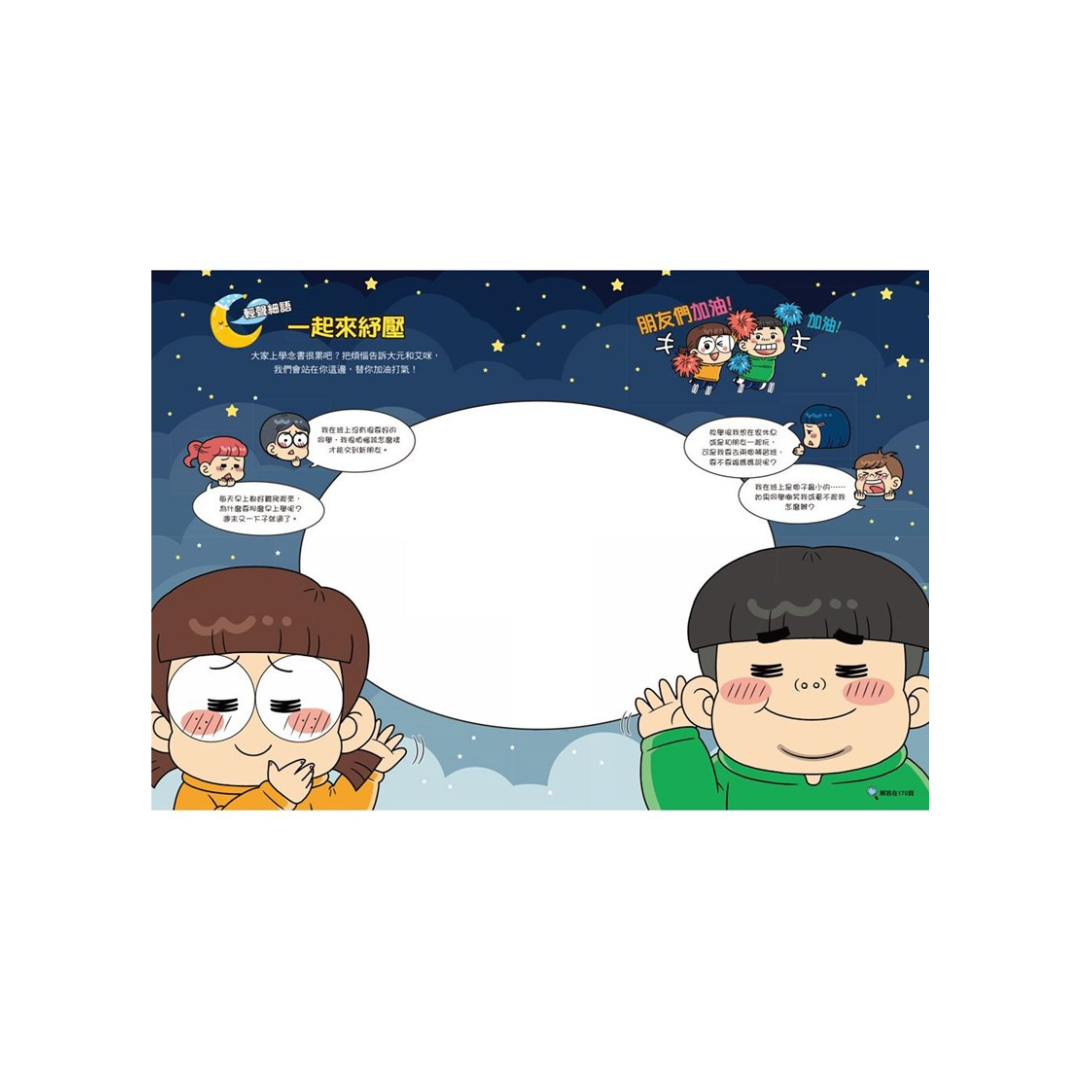 普通兄妹的搞笑對決4：表演神童