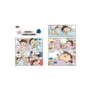 普通兄妹的搞笑對決4：表演神童