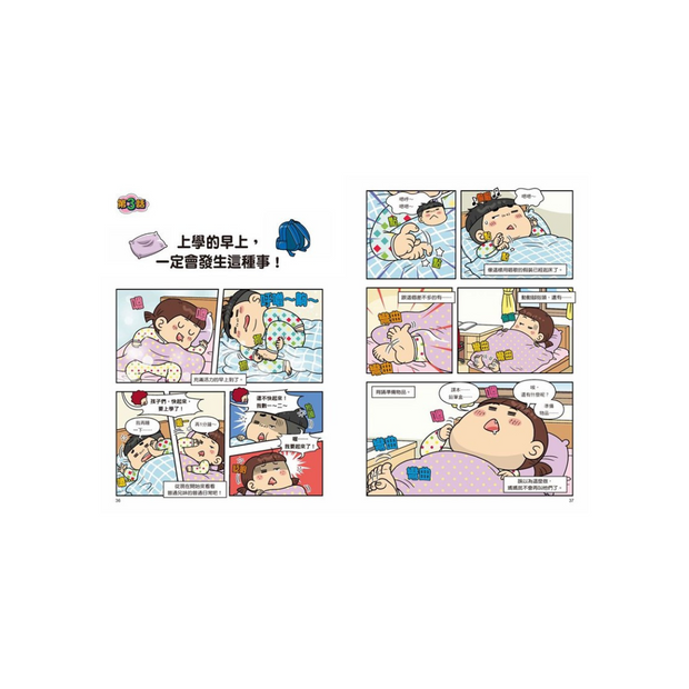 普通兄妹的搞笑對決4：表演神童