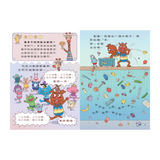 山雨小學4：古古怪怪期中考