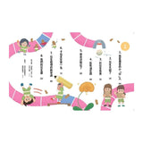 甘丹小學新生任務4：何必馬快樂學【學業力】