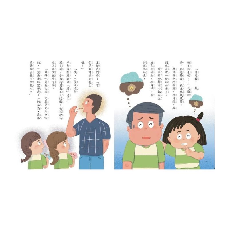 甘丹小學新生任務4：何必馬快樂學【學業力】