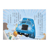 神奇鎮上的神奇餐廳 4: 清醒湯的神奇功效 (附菜單遊戲)