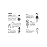 夏洛克與花生4：外星人入侵烏敏島之謎（中英雙語讀本.附英語有聲小說QR Code）