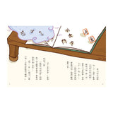 字的傳奇4：穿越時空追字妖