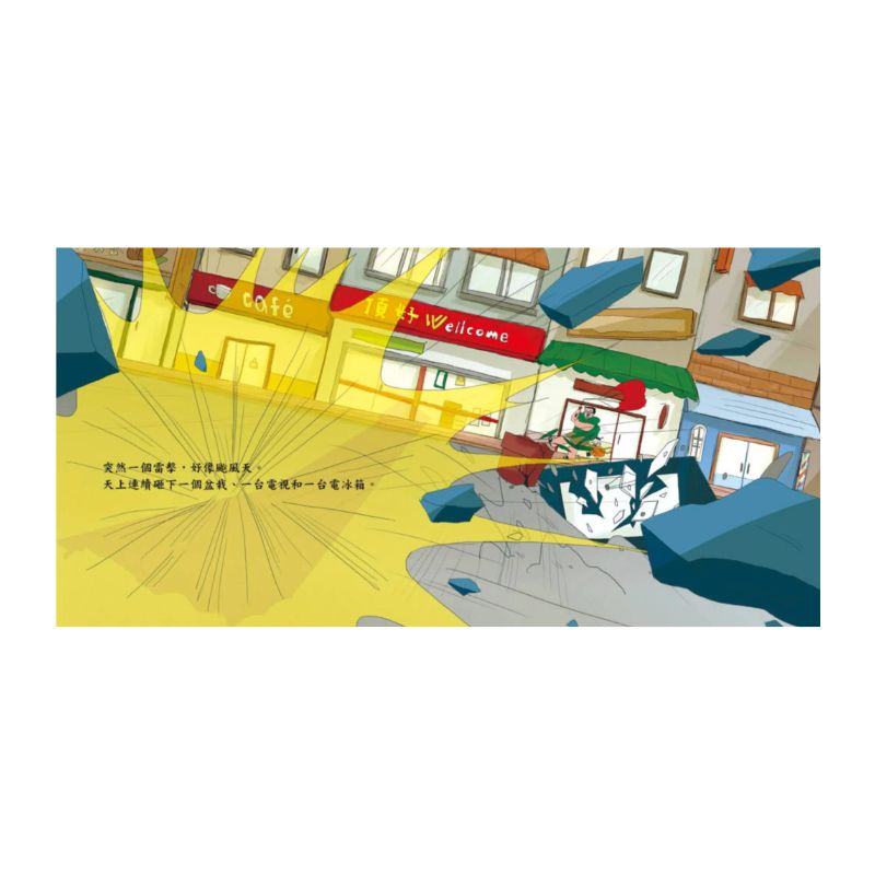 小兒子4：爛傘