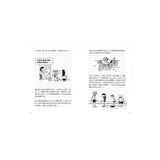 葛瑞的囧日記 4：辛酸的夏天 (中英對照) Diary of a Whimpy Kid 4 (Traditional Chinese & English)