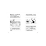 葛瑞的囧日記 4：辛酸的夏天 (中英對照) Diary of a Whimpy Kid 4 (Traditional Chinese & English)