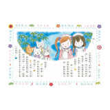 【露露和菈菈點心橋梁書．節日慶賀甜點篇】4冊套書