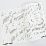 康軒版國小學習評量自修測驗(五上)