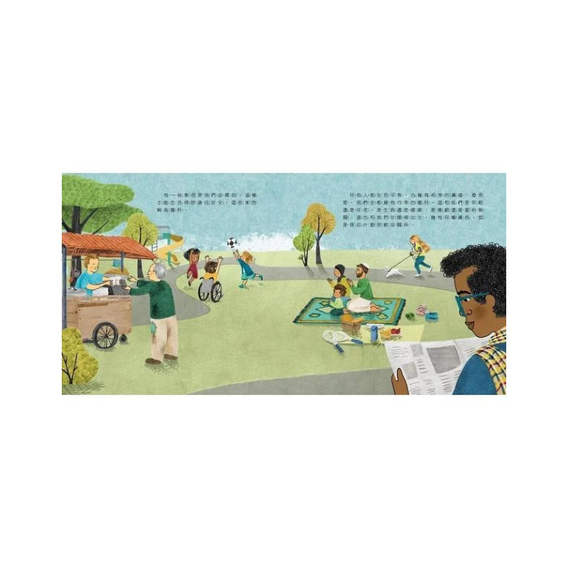 世界中的孩子系列5-8（共四冊）：一起認識影響全球的關鍵議題──權利與平等、規則和責任、文化多樣性、地球與永續