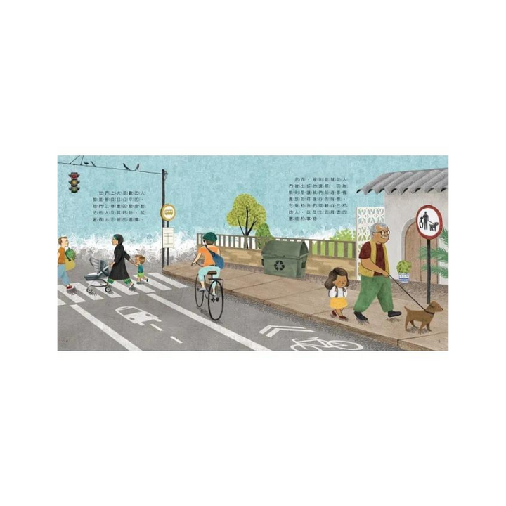 世界中的孩子系列5-8（共四冊）：一起認識影響全球的關鍵議題──權利與平等、規則和責任、文化多樣性、地球與永續