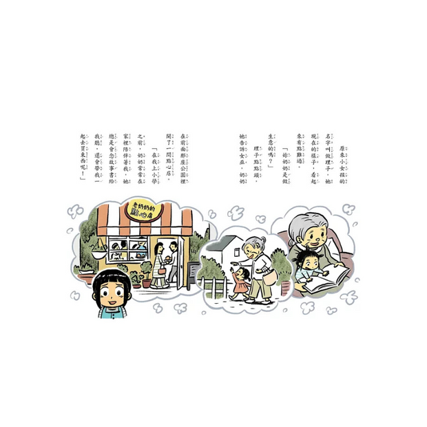 黑魔法糖果店5：傳遞幸福的流淚餅乾