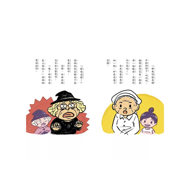 黑魔法糖果店5：傳遞幸福的流淚餅乾