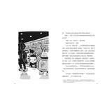 夏洛克與花生5：博物館機器人盜竊之謎（看推理學英語，中英雙語偵探小說，附英語有聲小說QR Code）