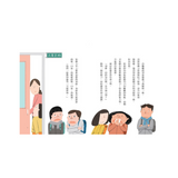 安心國小5：時間，等等我