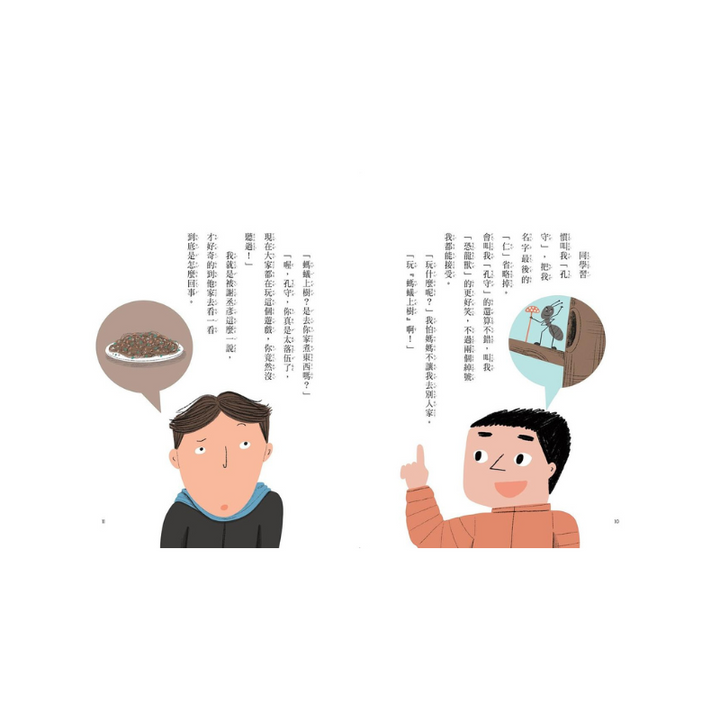 安心國小5：時間，等等我