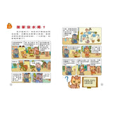 貓偵探的數學謎題5：玫瑰公主的花園