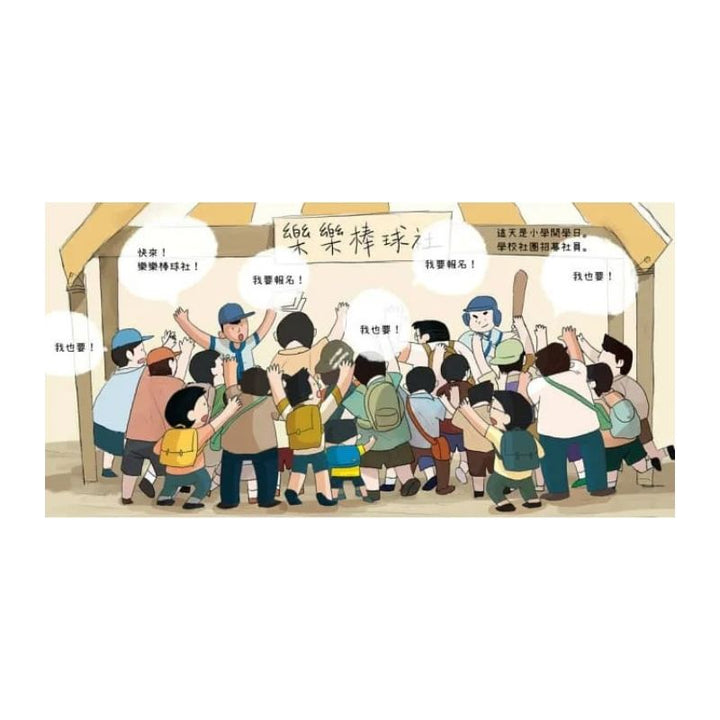 小兒子5：吵架