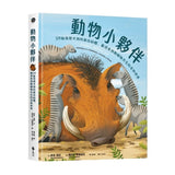 動物小夥伴：59 組你想不到的最佳拍檔，歡迎來到動植物共生的奇妙世界