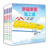 野貓軍團總動員Ⅱ(5冊)