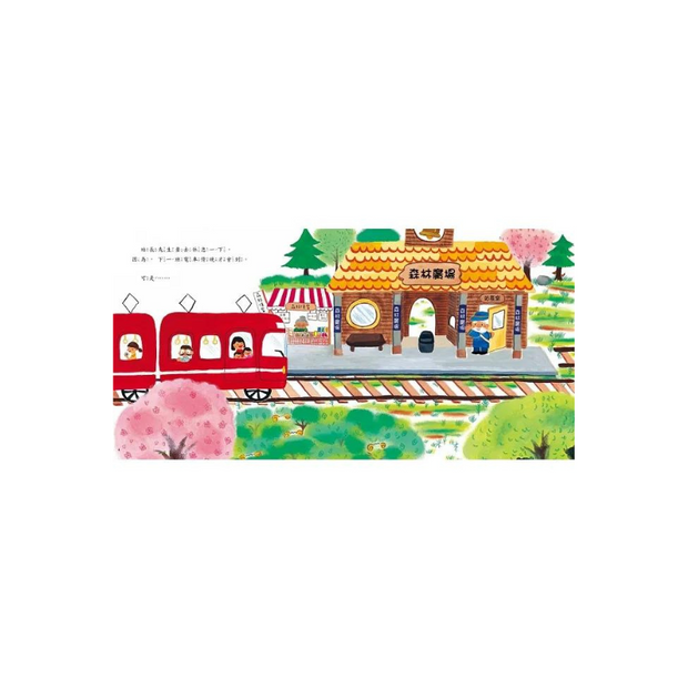 紅色小電車系列套書(5冊)