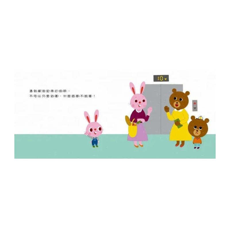 寶寶好習慣養成系列套書(全套5冊)：上學真開心+生活守規矩+身體好健康+安全小常識+說話有禮貌