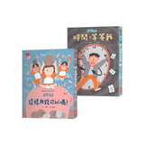 安心國小 5+6套書: 孩子的時間與金錢概念橋梁書 (2冊合售)