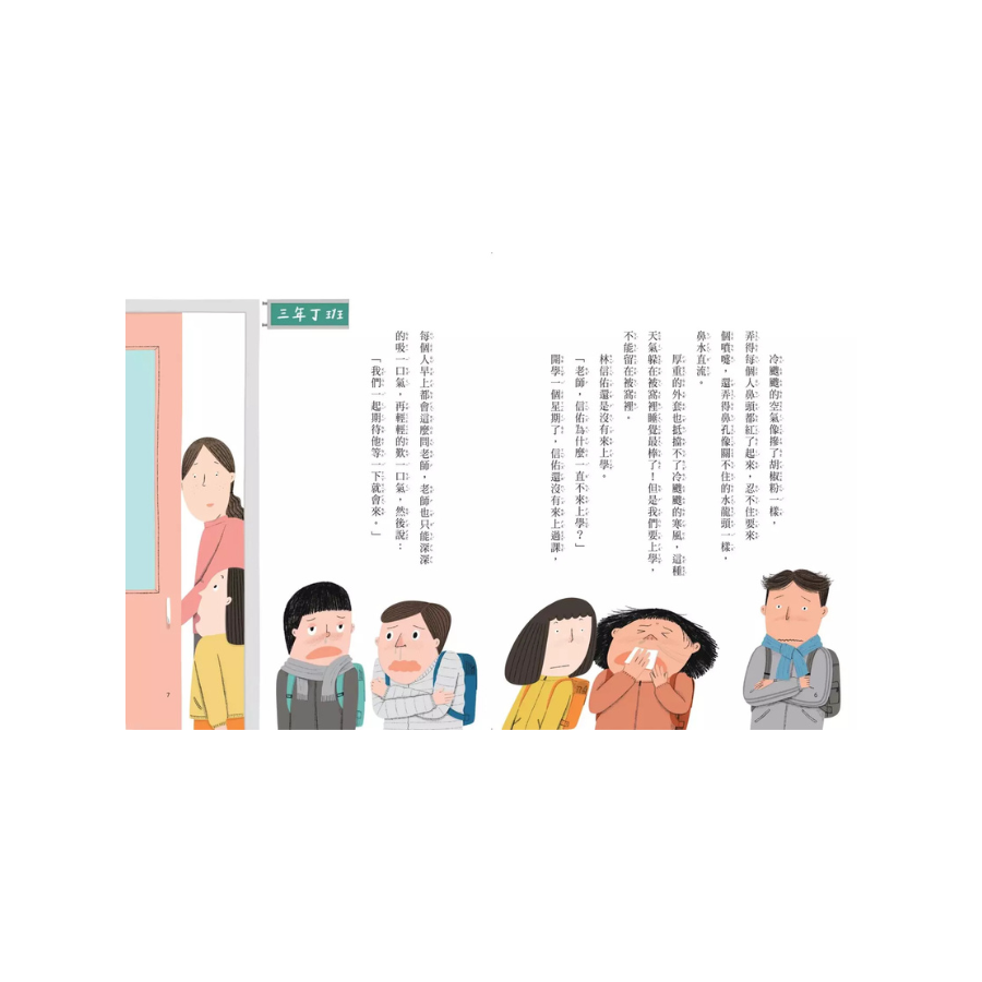 安心國小 5+6套書: 孩子的時間與金錢概念橋梁書 (2冊合售)