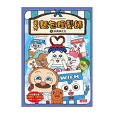 天才麵包理髮師套書【第二輯】（第6～10集）