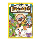 天才麵包理髮師套書【第二輯】（第6～10集）