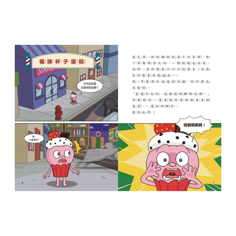 天才麵包理髮師套書【第二輯】（第6～10集）