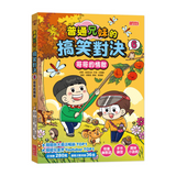 普通兄妹的搞笑對決6：哥哥的情敵