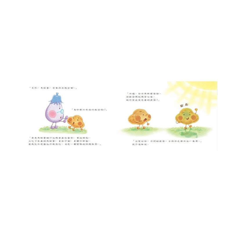 蔬菜學校6：茄子老師上課嘍！