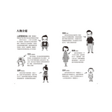 夏洛克與花生6：天才少年憑空消失之謎【邪惡主謀的挑戰書〈上〉】