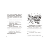 夏洛克與花生6：天才少年憑空消失之謎【邪惡主謀的挑戰書〈上〉】