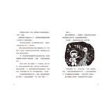 夏洛克與花生6：天才少年憑空消失之謎【邪惡主謀的挑戰書〈上〉】