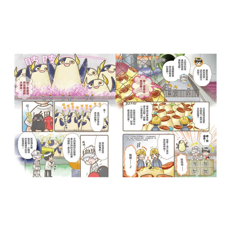 繪本工作細胞6-天降奇兵！乳酸菌與害菌大亂鬥