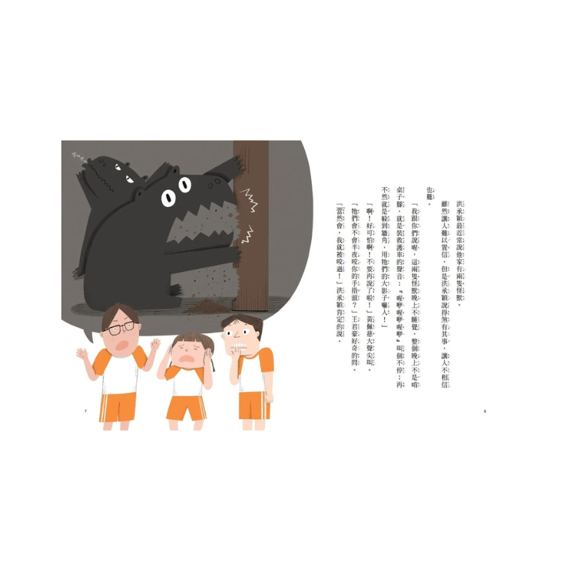 安心國小6：這樣用錢可以嗎？