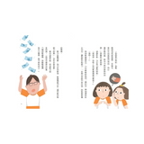 安心國小6：這樣用錢可以嗎？
