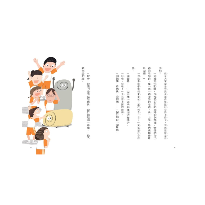 安心國小6：這樣用錢可以嗎？