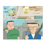 小兒子6：臭臉
