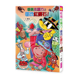 怪傑佐羅力61：怪傑佐羅力之尋找紅鑽石！