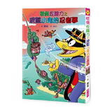 怪傑佐羅力65：怪傑佐羅力之波藍小鬼的忍者夢