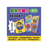 怪傑佐羅力65：怪傑佐羅力之波藍小鬼的忍者夢